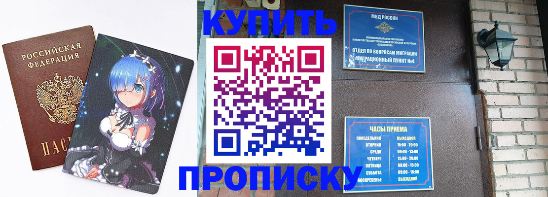 прописка паспорт в Ипатово
