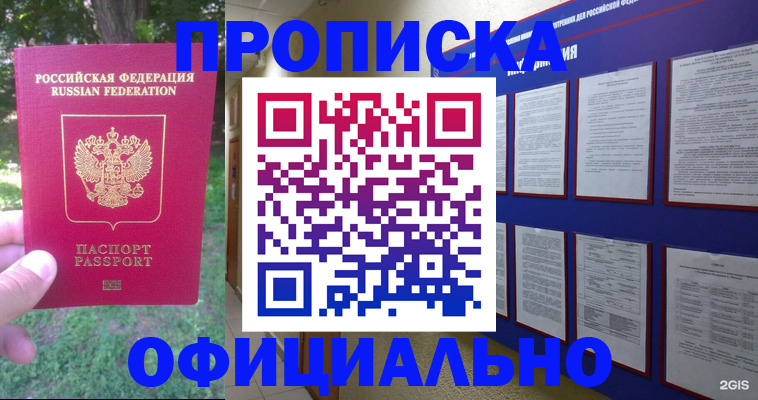 временная регистрация гарантия в Ипатово