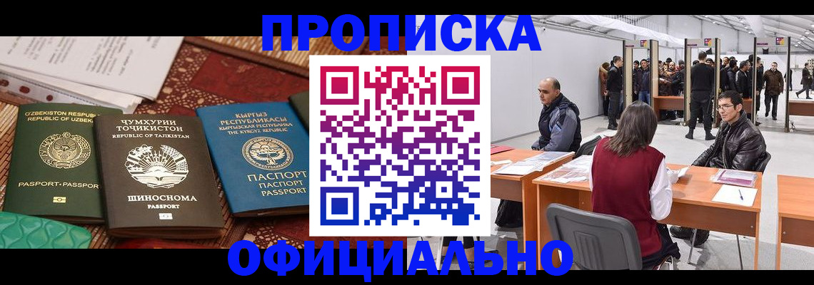 прописка в квартире в Ипатово