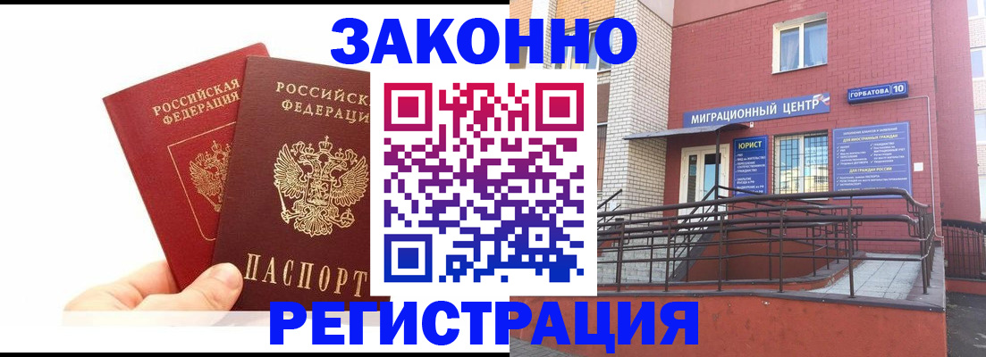 временная регистрация гарантия в Ипатово